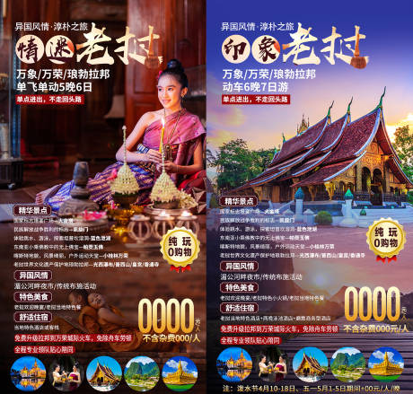 源文件下载【老挝】编号：18480015627696917