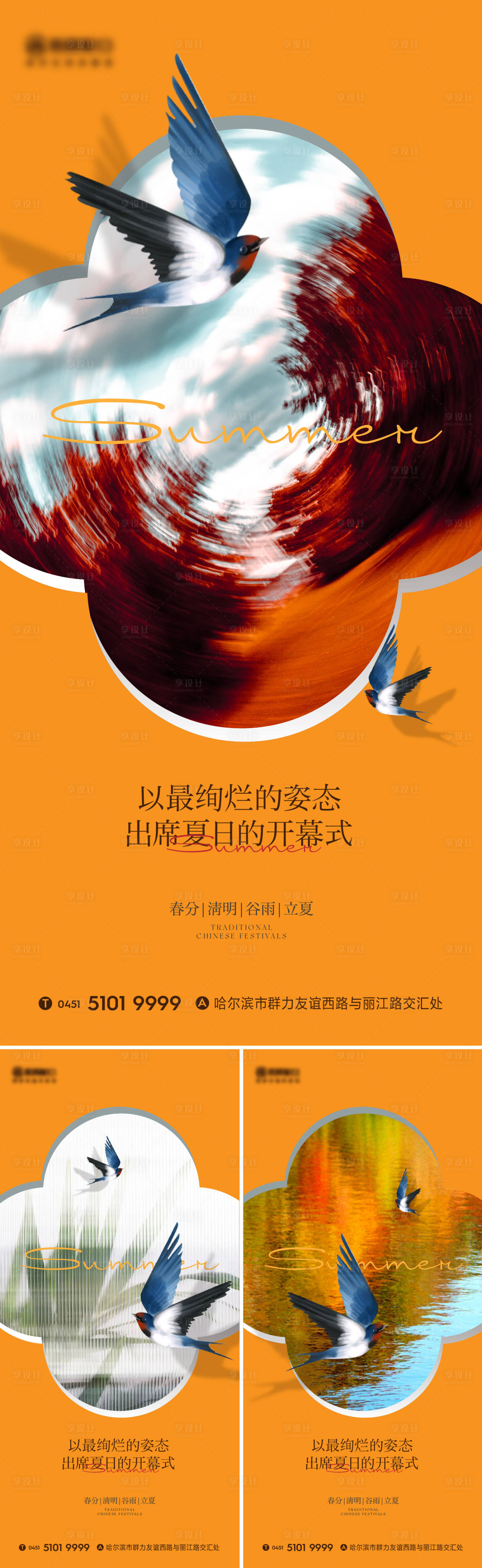 源文件下载【新中式节日节气稿】编号：20230310193530867