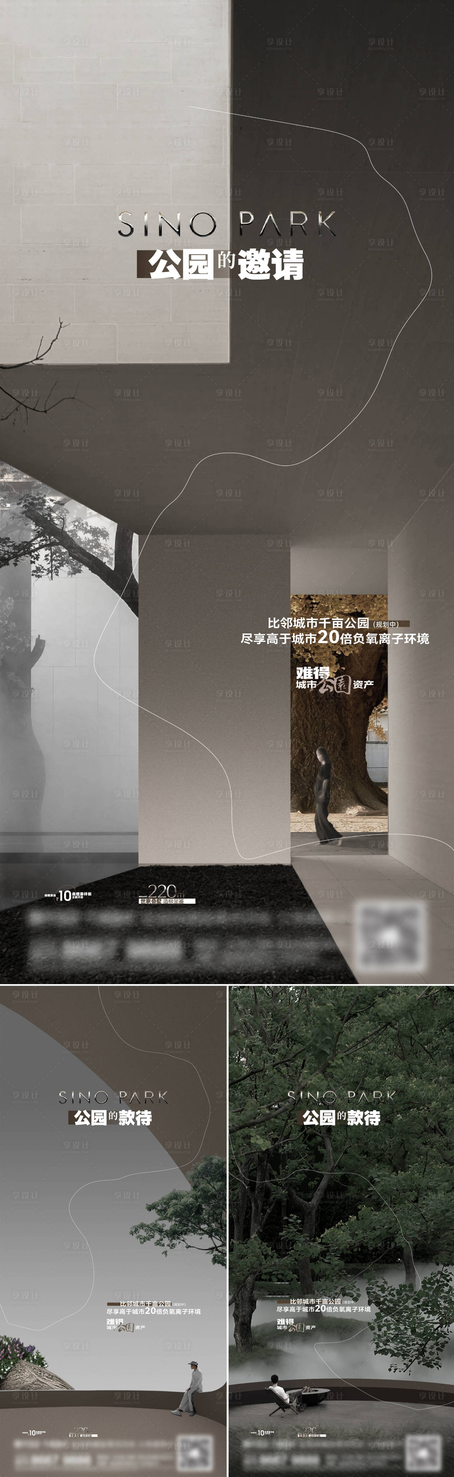 源文件下載【享設計】搜索編號：54700015330728210【地產園林景觀系列刷屏】