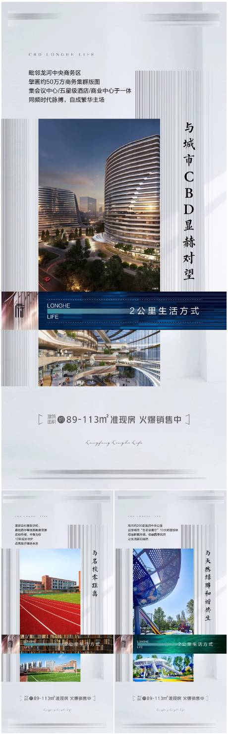 源文件下载【享设计】搜索编号：46350015331713030【房地产价值点系列微信海报】