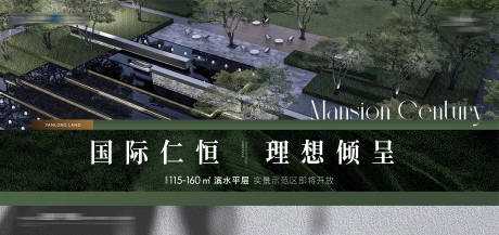 源文件下载【实景示范区开放主画面kv】编号：20230306201230500