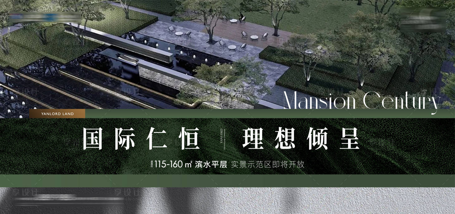 源文件下載【實景示范區開放主畫面kv】編號：44410015178985762