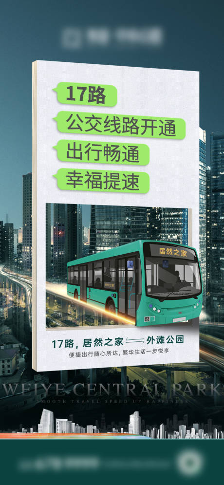 源文件下载【地产价值点单图】编号：24990015321537267