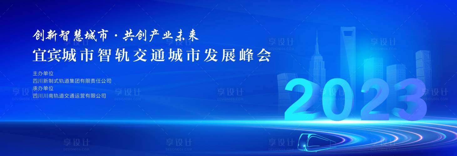 源文件下载【享设计】搜索编号：89890015145667673【蓝色城市论坛主画面】