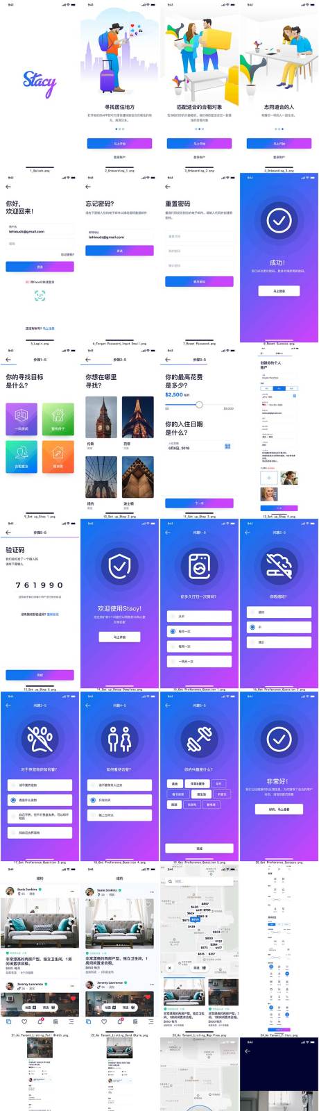 源文件下載【享設計】搜索編號：41550015413403860【租房合租APPUI設計】