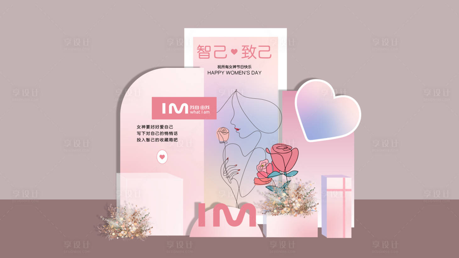 源文件下载【三八粉色美陈】编号：48760015062434395