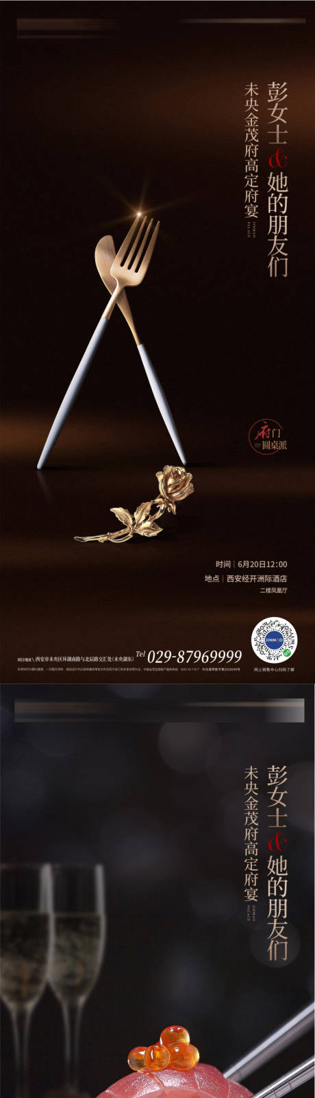 源文件下載【美食下午茶】編號：12380015654402454