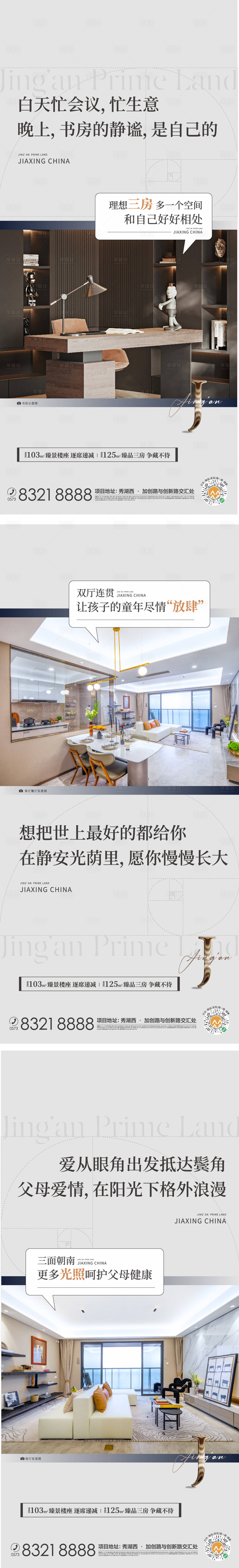 源文件下载【享设计】搜索编号：38040015681495991【地产质感系列海报配套园林】