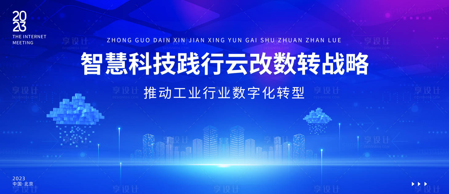 源文件下載【云智能科技會議展板】編號：99790015726783897