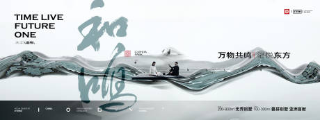 源文件下载【地产新中式别墅湖山洋房提案海报】编号：49100015680956632