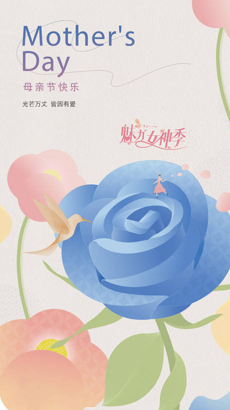 源文件下载【母亲节海报】编号：41230015303383417