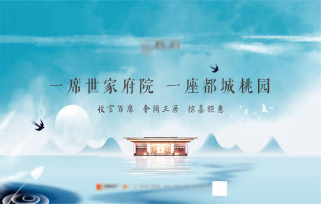 源文件下载【中式古风主画面】编号：42080015446911417