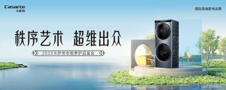源文件下载【洗衣机主视觉】编号：20230309161623952