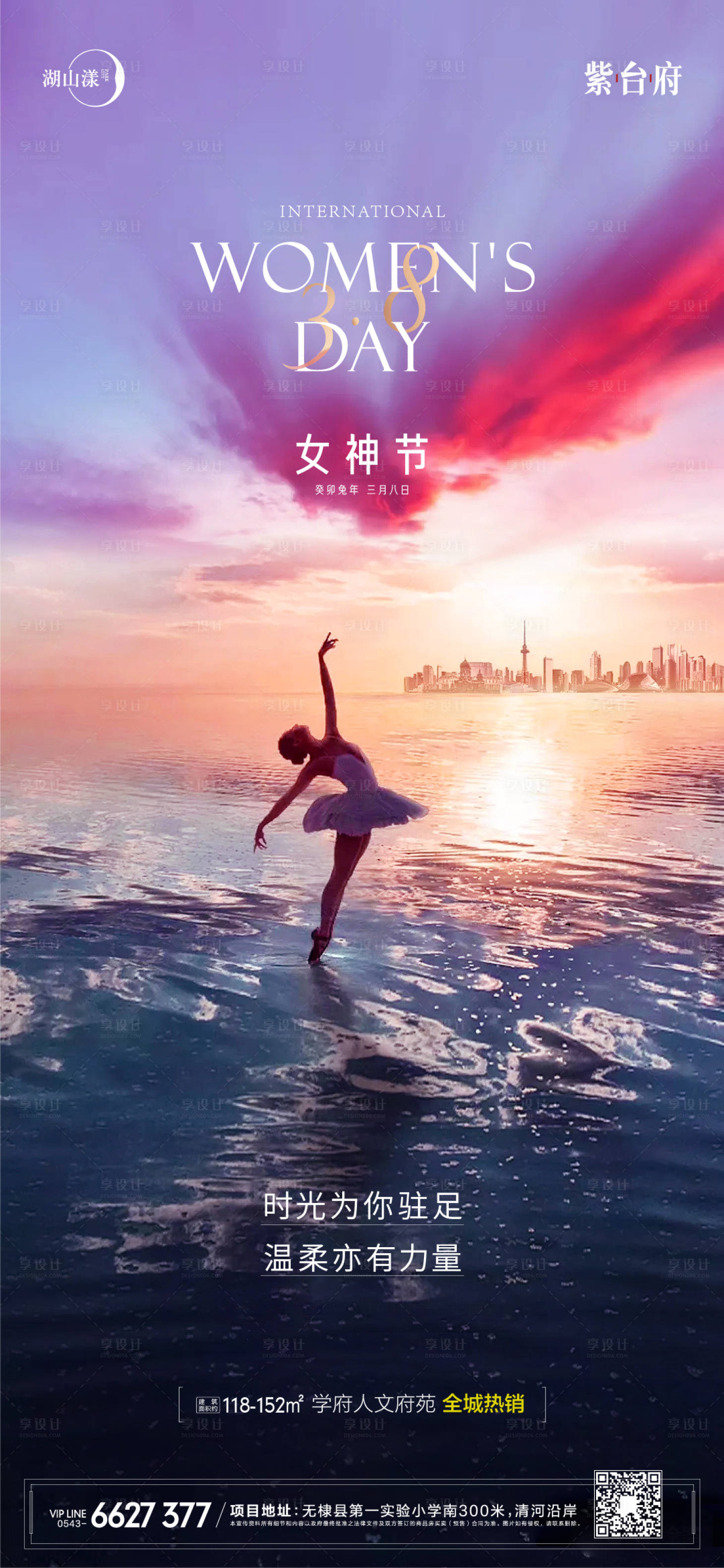 源文件下載【享設計】搜索編號：38610015223491965【女神節節日稿子微推】