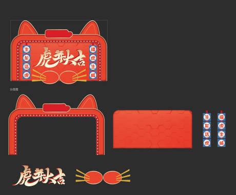 源文件下载【特装形象墙】编号：54520007983624274