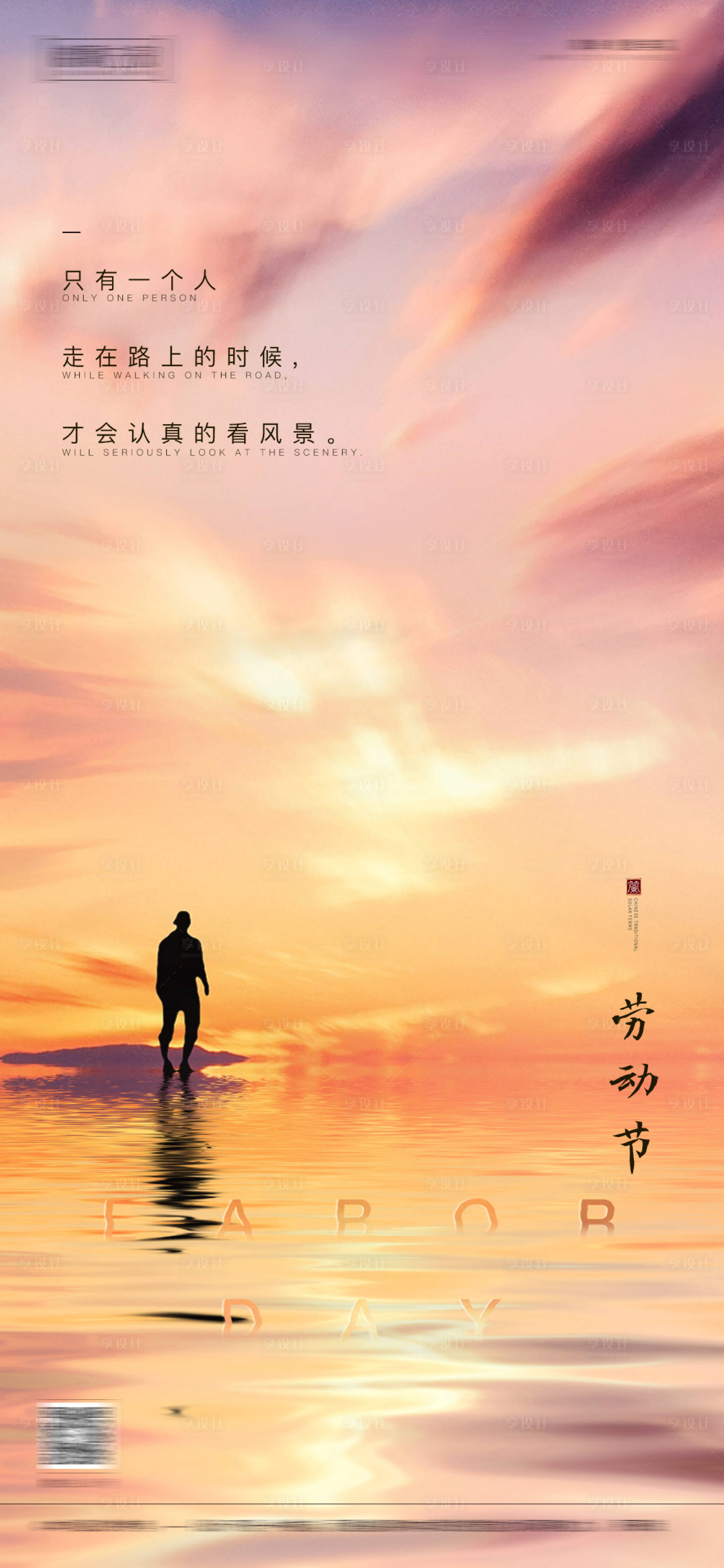 源文件下載【享設(shè)計】搜索編號：89670015052135157【勞動節(jié)五一海報】