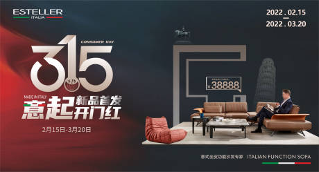 源文件下载【315促销海报】编号：75130015210186045