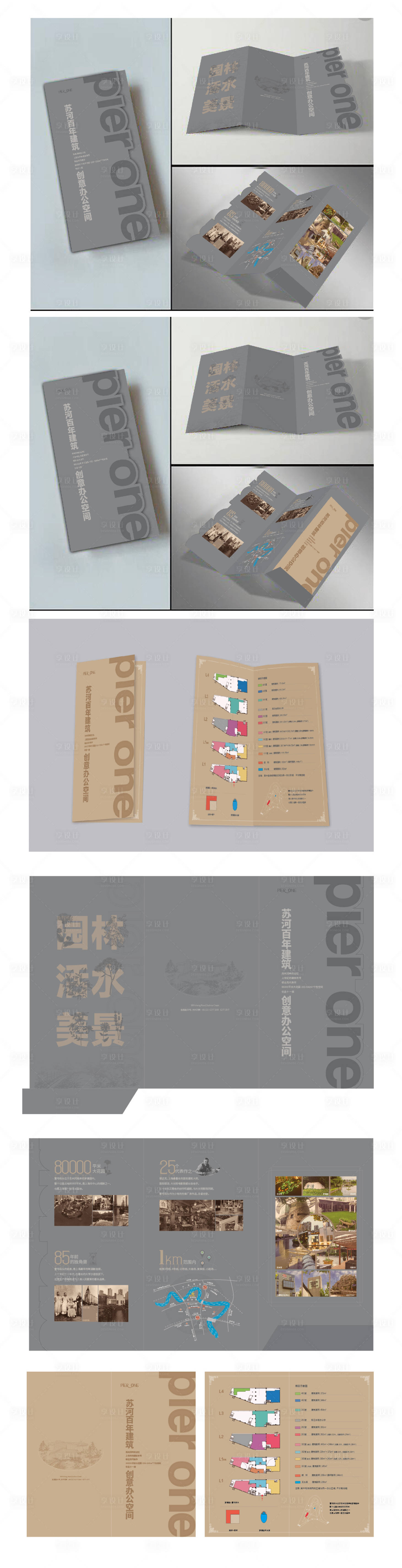 源文件下载【享设计】搜索编号：97920015105537161【地产三折页】