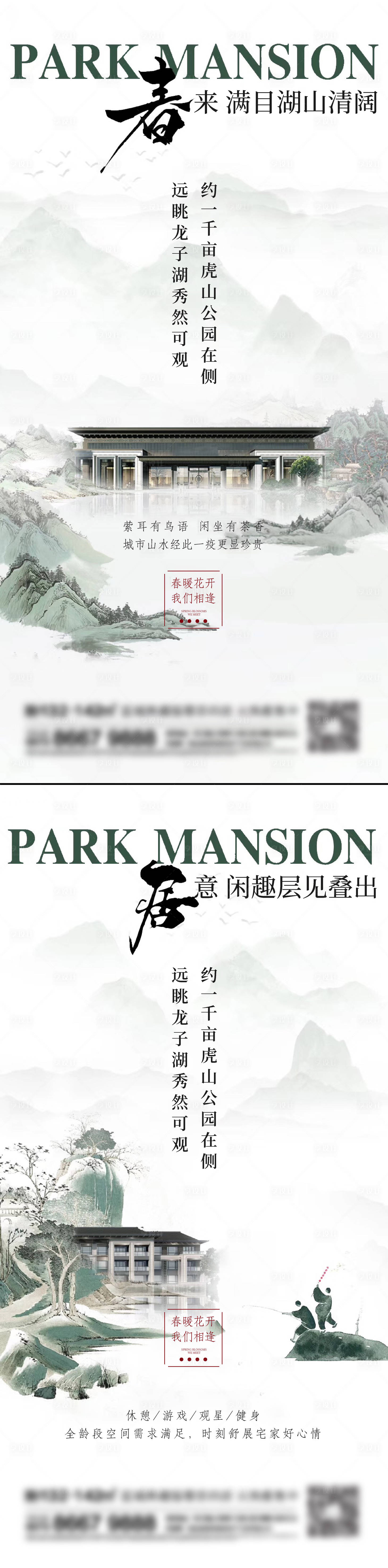 源文件下載【地產價值點中式系列海報】編號：11770015560793866