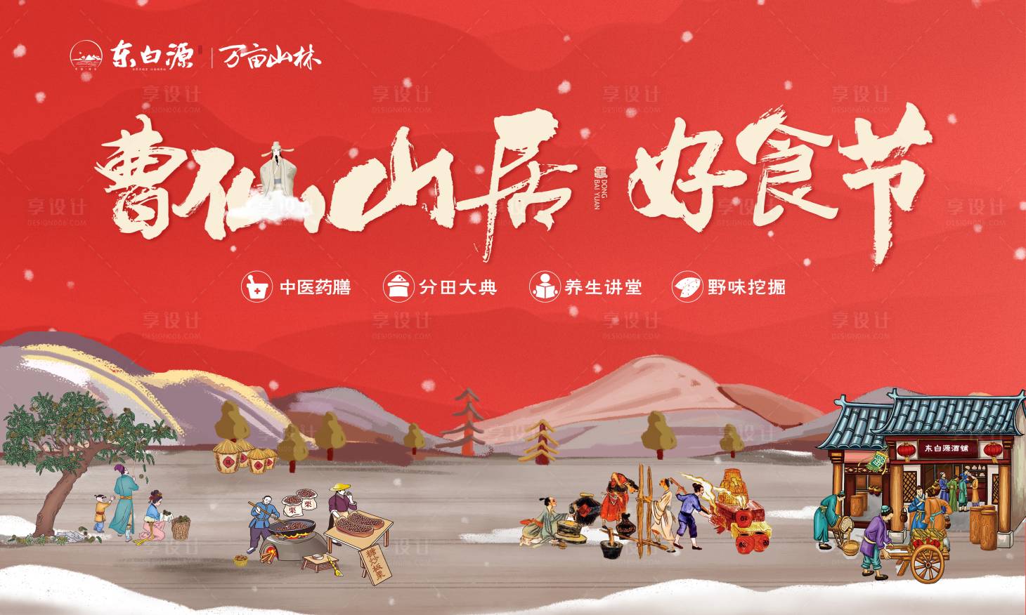 源文件下载【文旅主画面】编号：10000015699843973