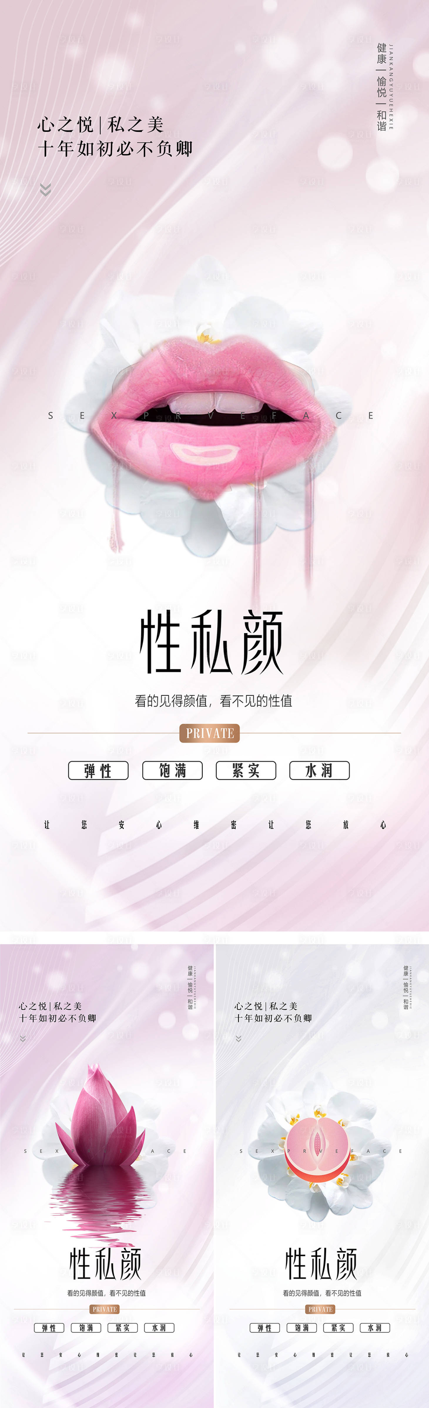 源文件下載【享設計】搜索編號：24300015757733835【私密海報宣傳圖項目卡朋友圈海報活動】