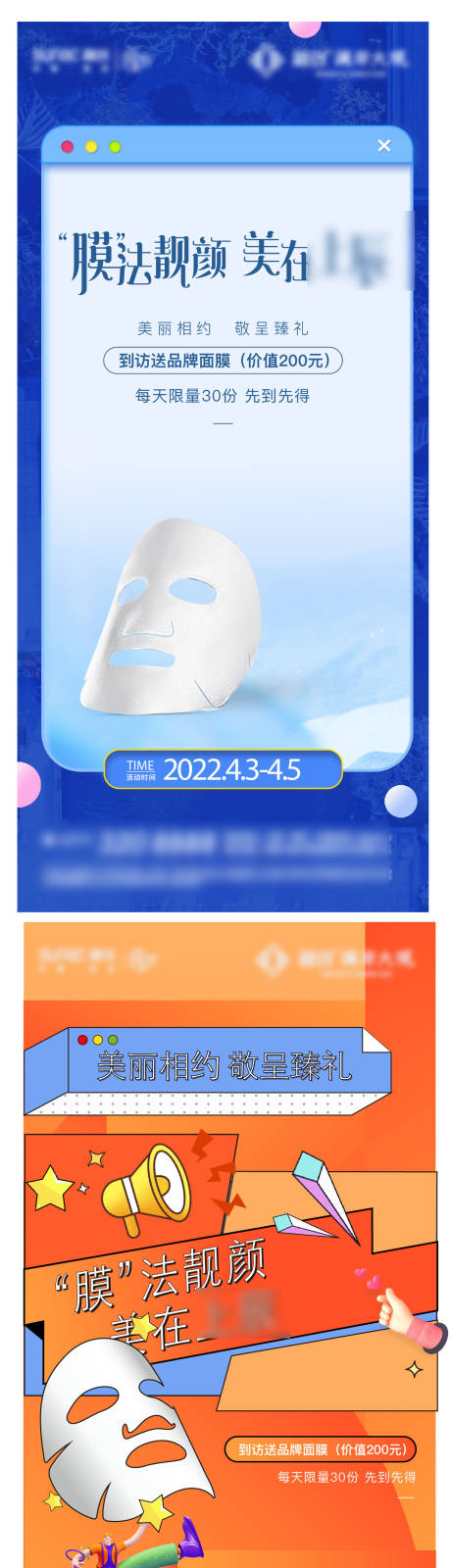 源文件下载【享设计】搜索编号：18820015304938939【到访海报】