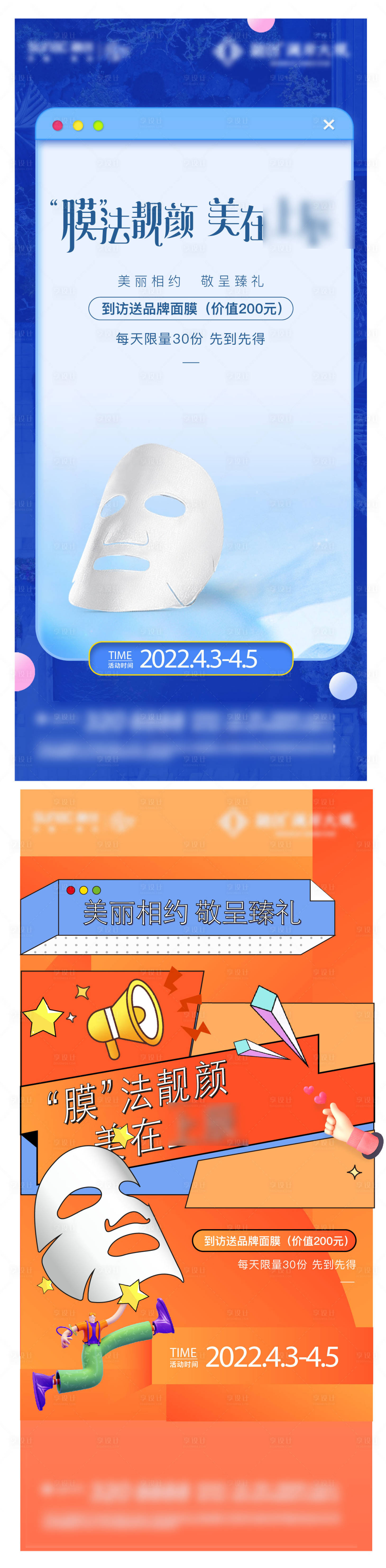 源文件下載【享設計】搜索編號：18820015304938939【到訪海報】