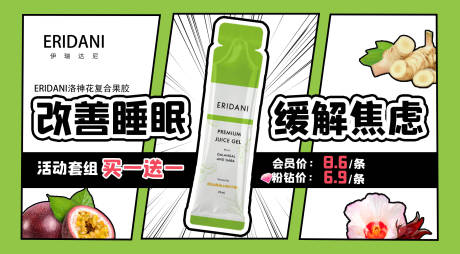源文件下载【微商电商产品banner】编号：82500015732195853