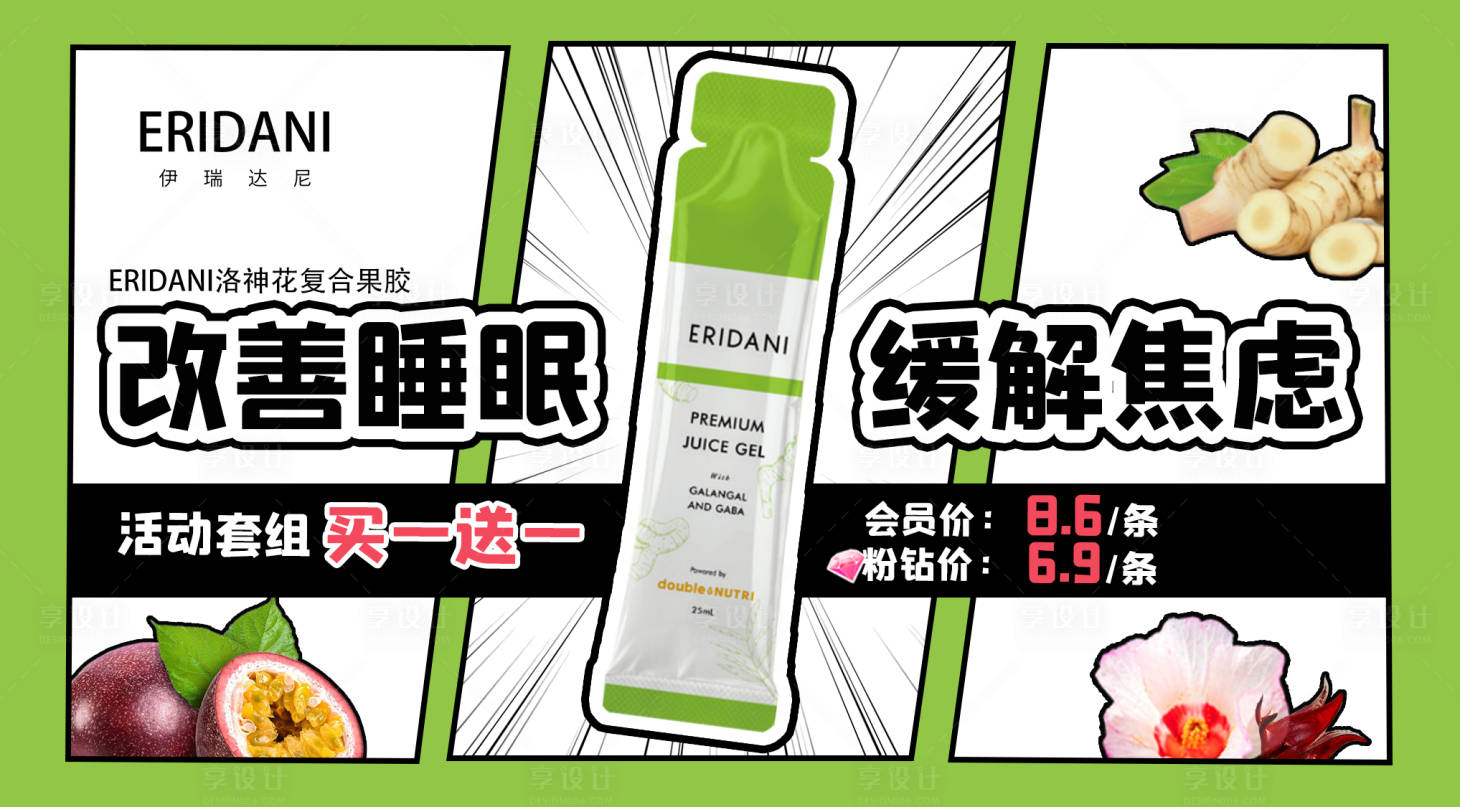 源文件下載【享設計】搜索編號：82500015732195853【微商電商產品banner】
