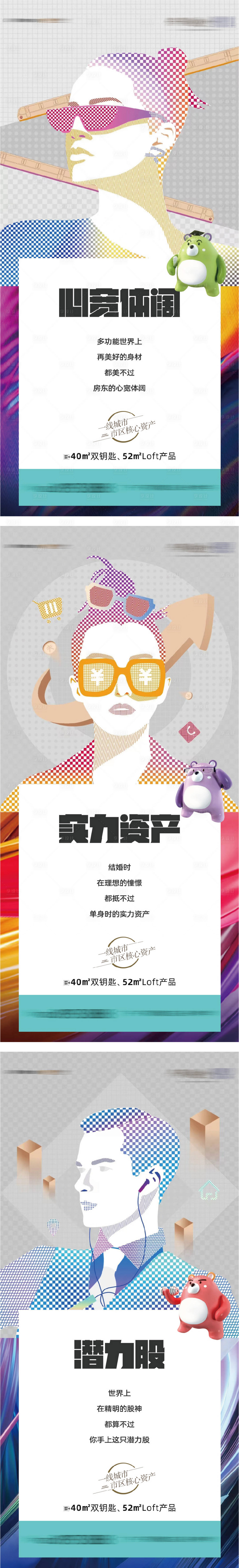 源文件下载【公寓价值点海报】编号：42630015415744724