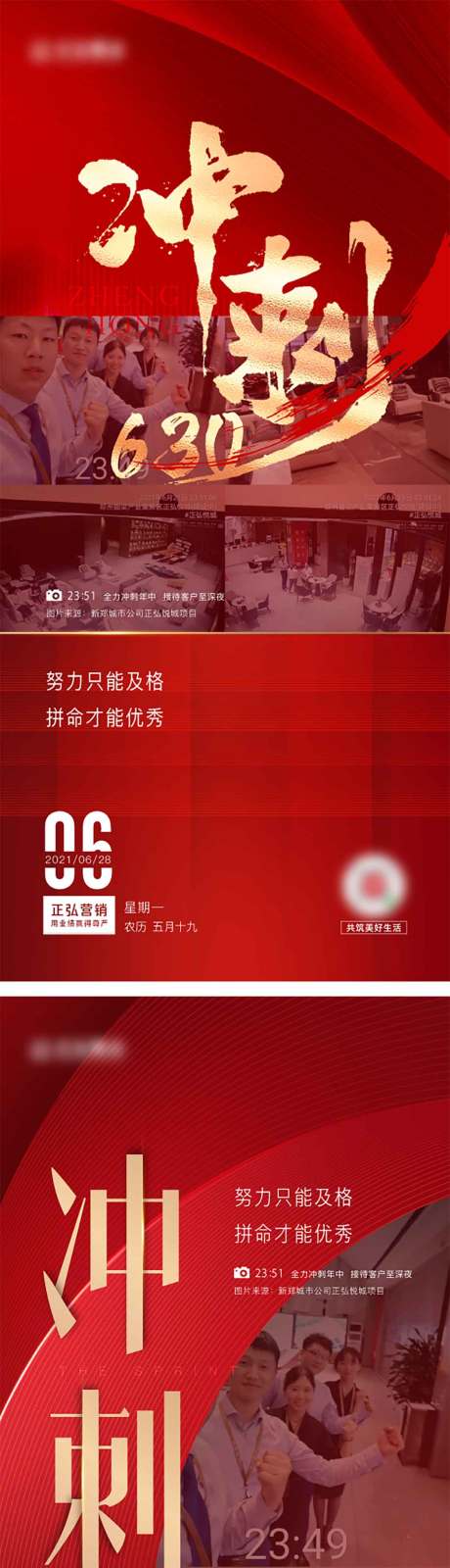 源文件下载【地产热销海报】编号：73090015576085935