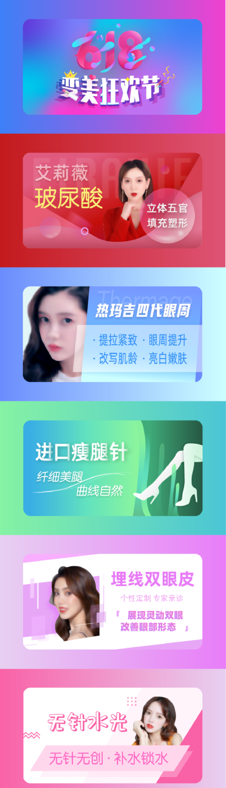 源文件下载【医美app瓷片区扁平风banner】编号：15240015628403707