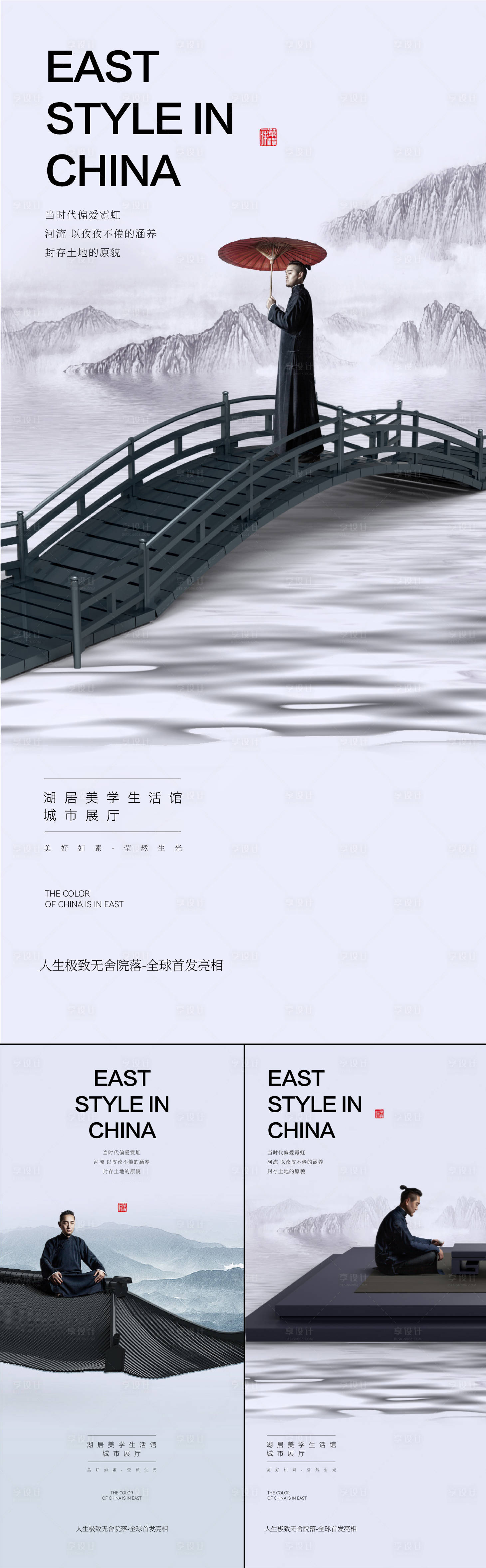 源文件下載【地產城市展廳開放活動系列海報】編號：37720015618004606
