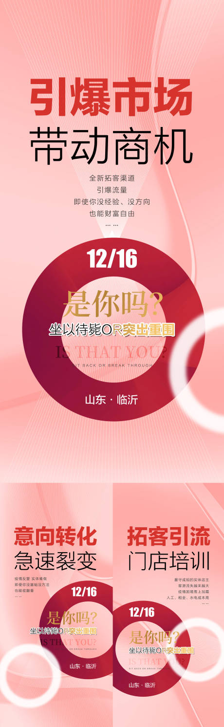 源文件下载【轻医美拓客引流系列海报】编号：50020015591511865