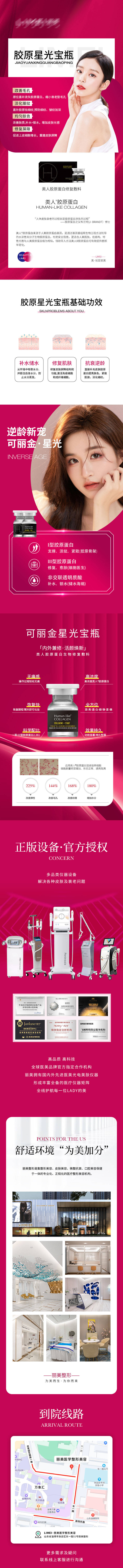 源文件下载【享设计】搜索编号：59900015611222814【可丽金星光瓶】