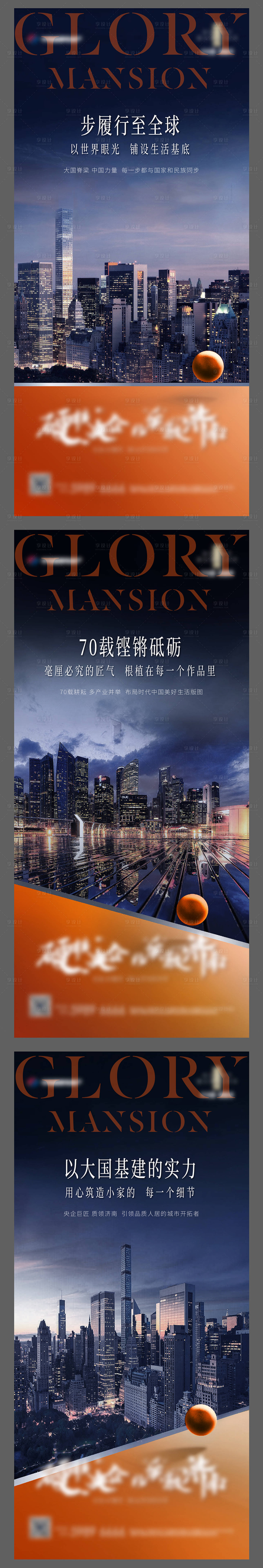 源文件下载【地产品牌价值点海报】编号：60200013186069083