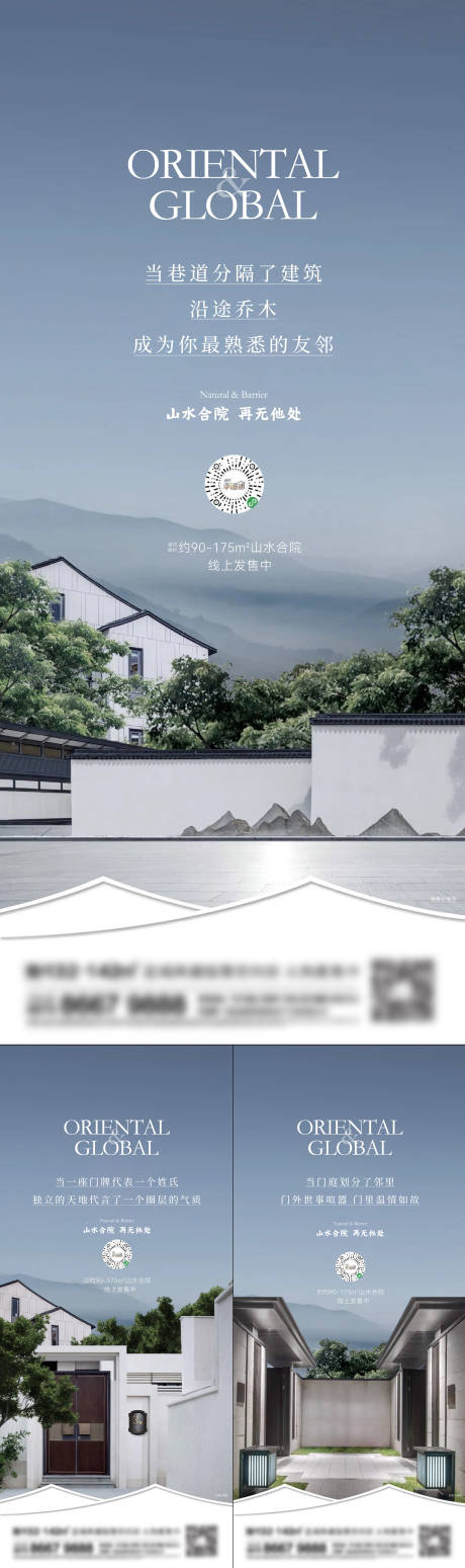 源文件下载【地产新中式系列刷屏】编号：10230015315658683