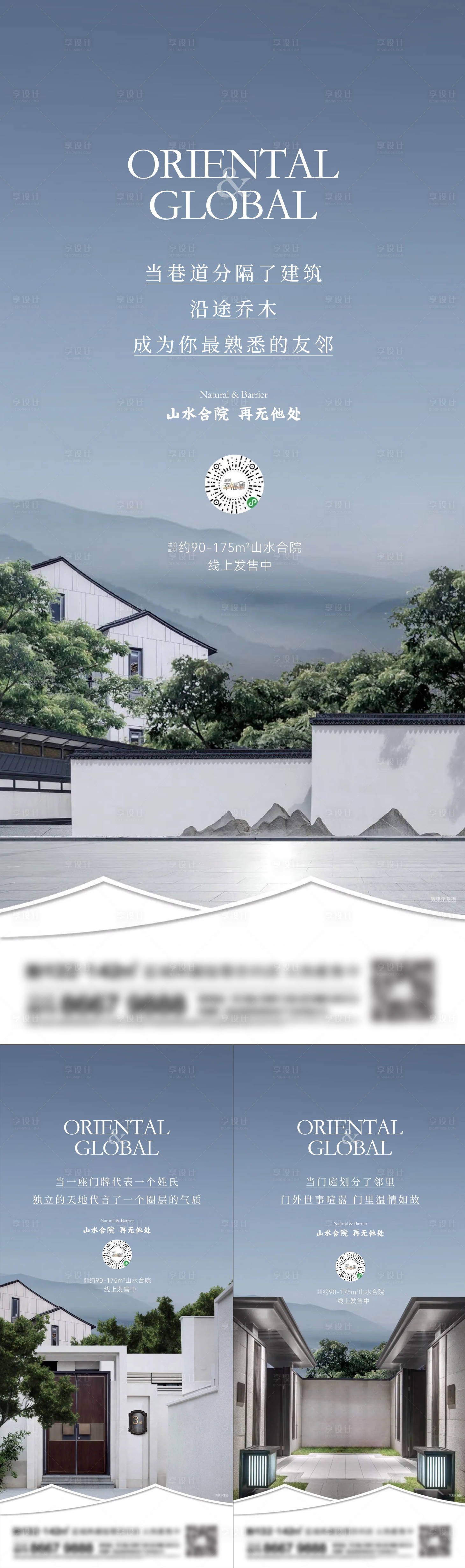 源文件下载【地产新中式系列刷屏】编号：10230015315658683