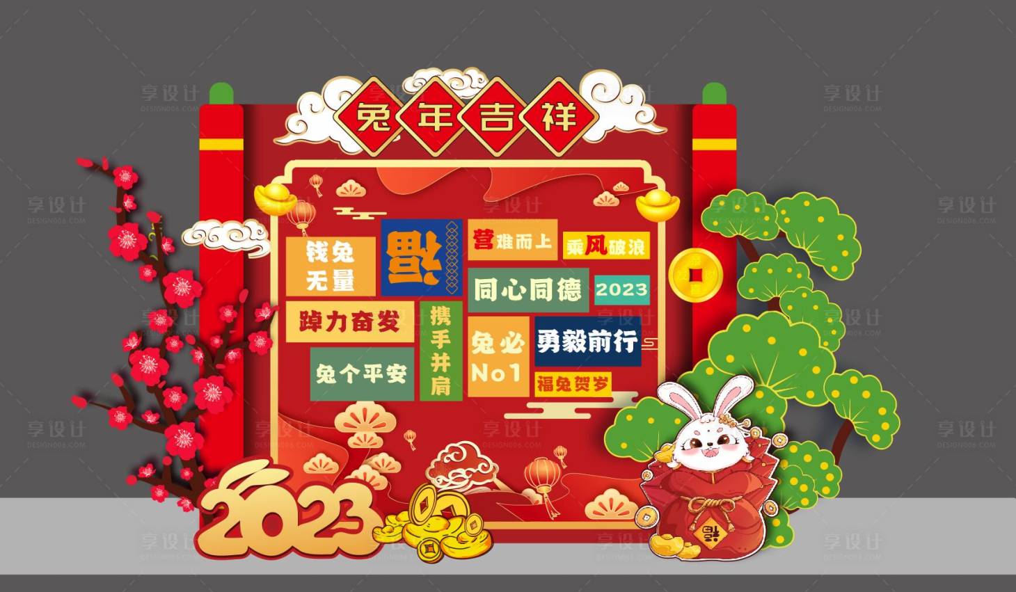 源文件下载【享设计】搜索编号：22100015370772729【兔年美陈布置】