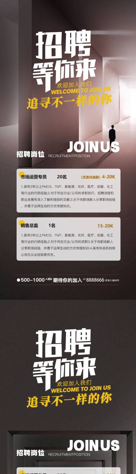 源文件下载【招聘】编号：75210015260659046