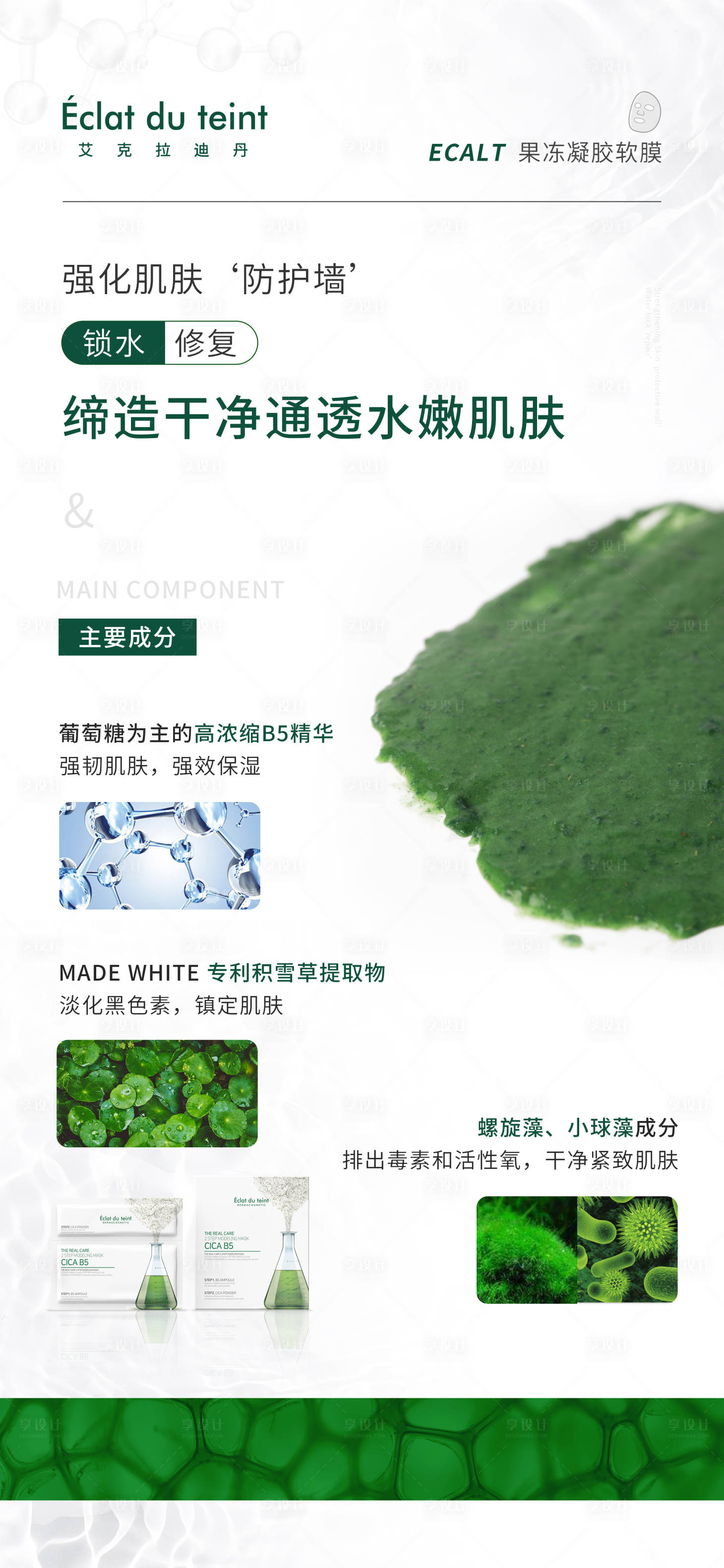 源文件下載【享設計】搜索編號：65220015167467503【產品項目海報 】