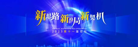 源文件下载【享设计】搜索编号：25820015469645273【会议活动背景板】