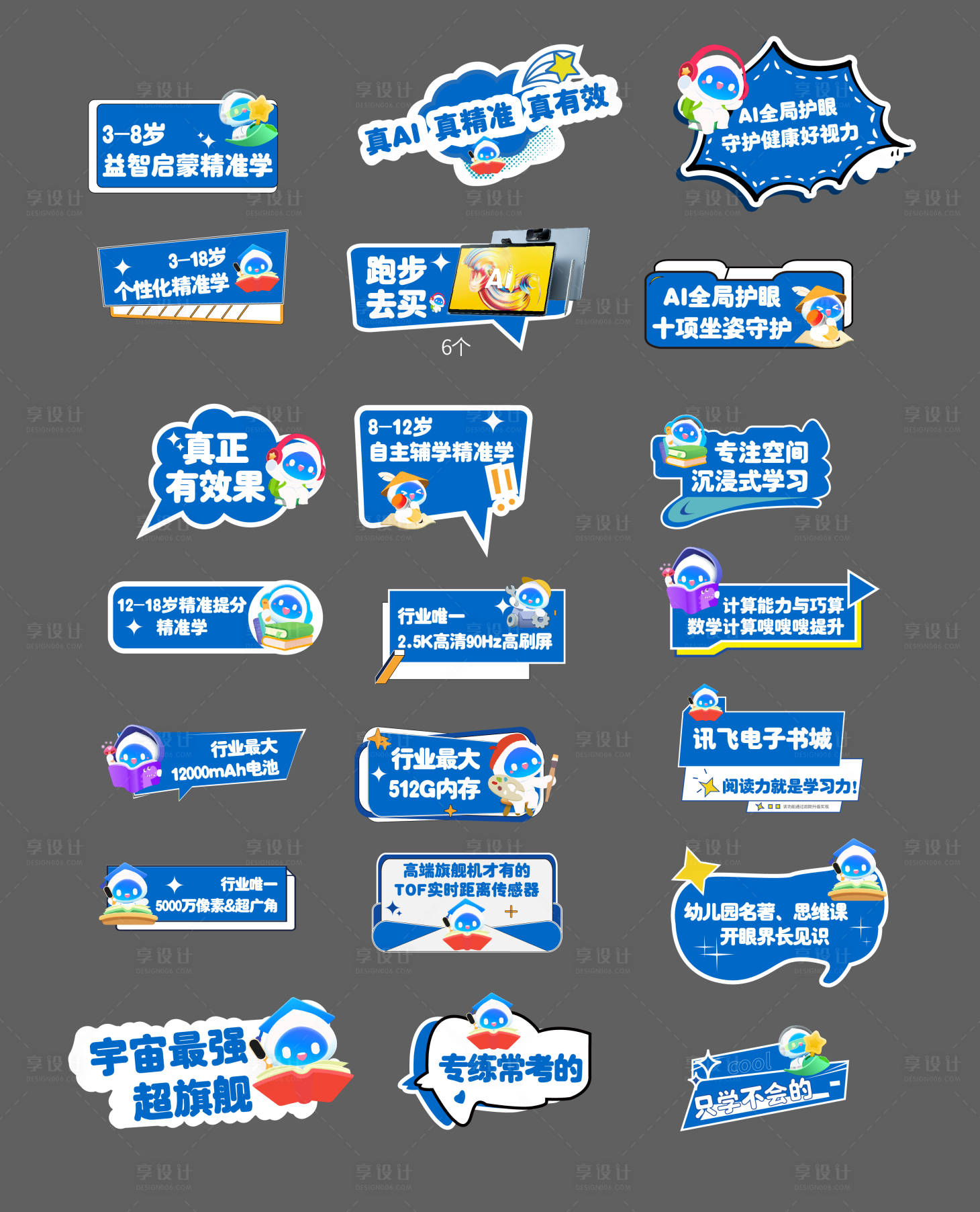 源文件下載【享設計】搜索編號：44090015313848374【科技異型手舉牌拍照】