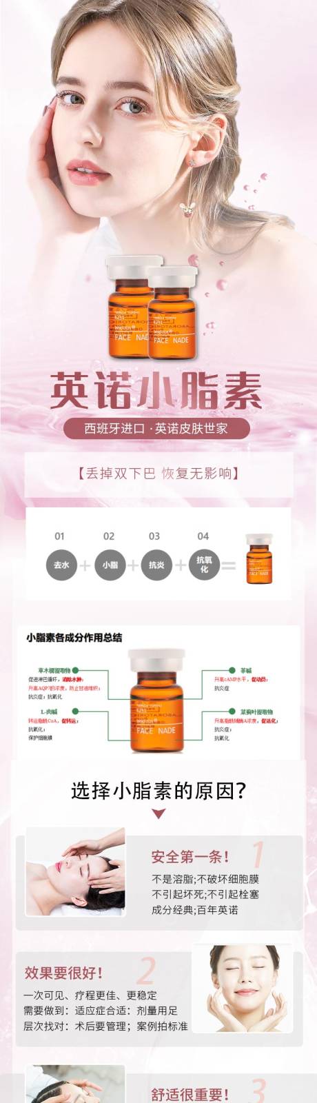 源文件下載【享設計】搜索編號：81490015409191305【護膚品詳情頁】