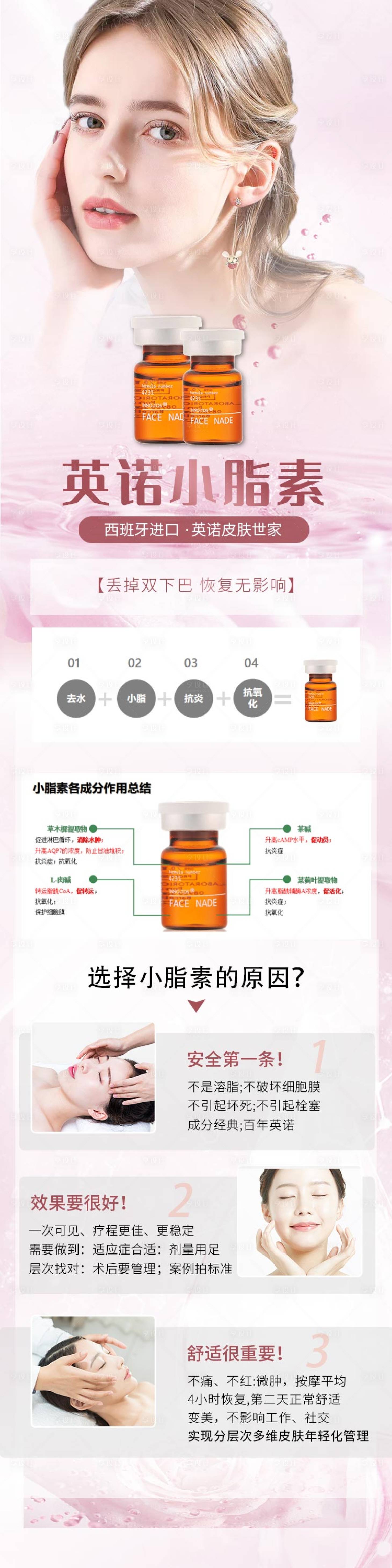 源文件下載【享設計】搜索編號：81490015409191305【護膚品詳情頁】