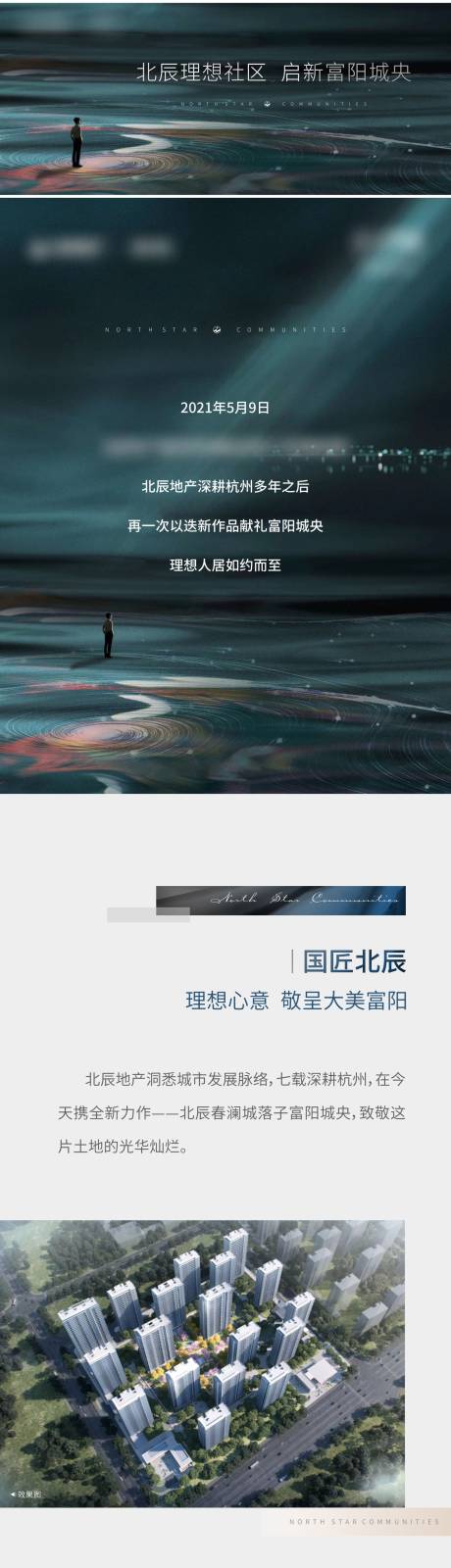 源文件下载【地产价值点专题设计】编号：96890015424468241