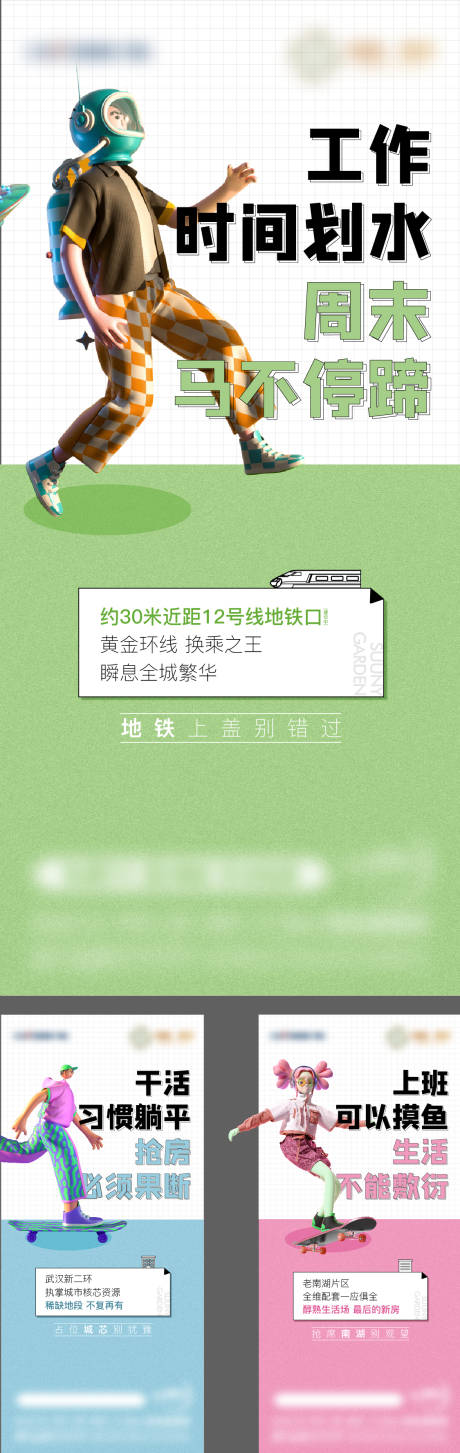 源文件下載【地產(chǎn)趣味價(jià)值點(diǎn)刷屏海報(bào)】編號(hào)：73400015199024695