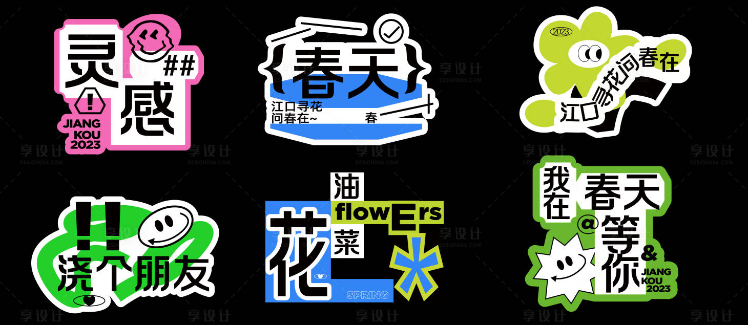 源文件下载【露营手举牌  】编号：79200015489572391