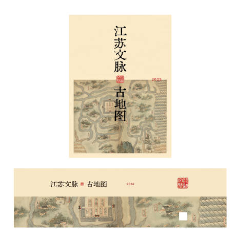 源文件下载【中式台历封面】编号：15530015359973910