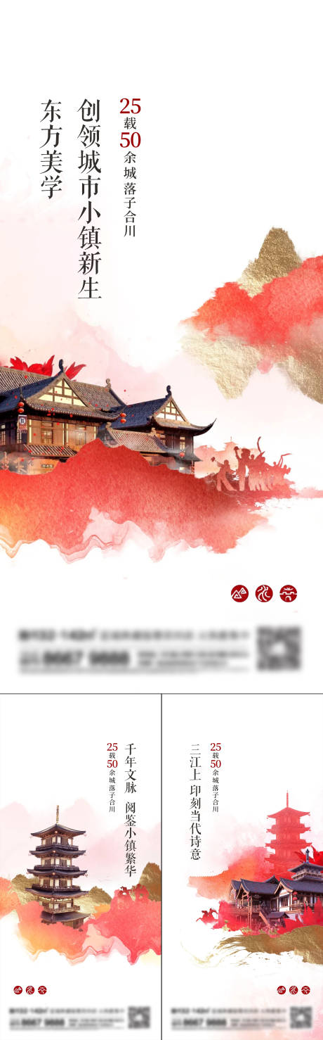 源文件下载【地产价值点新中式系列刷屏】编号：99950015625328832